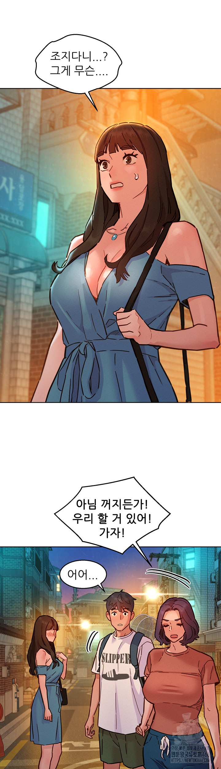 Friendship to Love Raw Chapter 100 Page 46