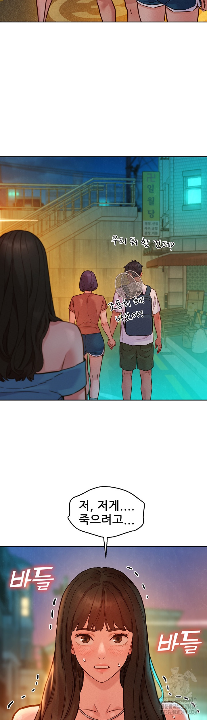 Friendship to Love Raw Chapter 100 Page 47