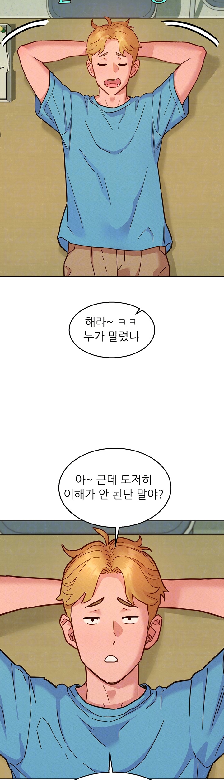 Friendship to Love Raw Chapter 100 Page 8