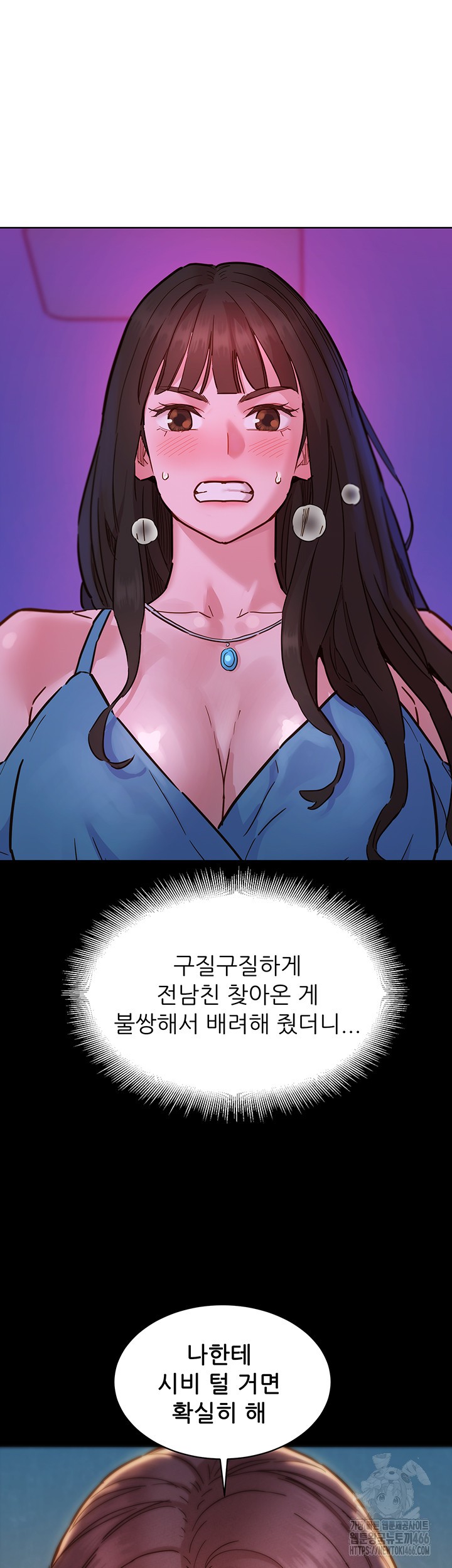 Friendship to Love Raw Chapter 101 Page 11