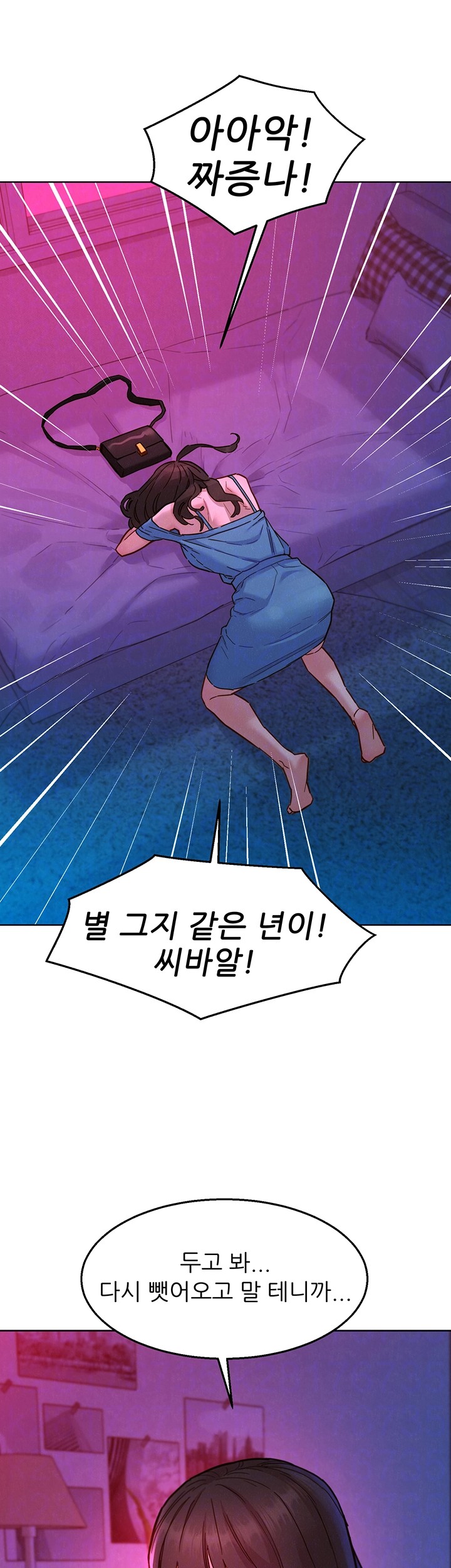 Friendship to Love Raw Chapter 101 Page 14