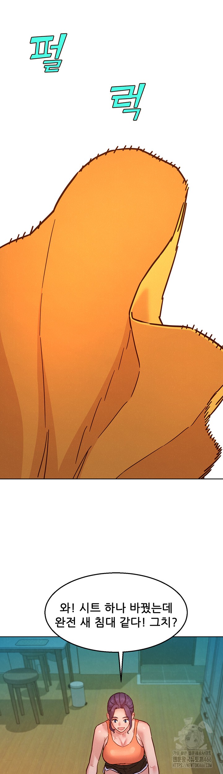 Friendship to Love Raw Chapter 101 Page 16