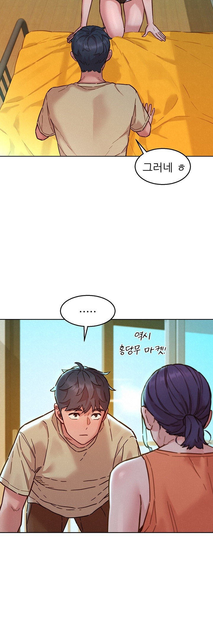 Friendship to Love Raw Chapter 101 Page 17