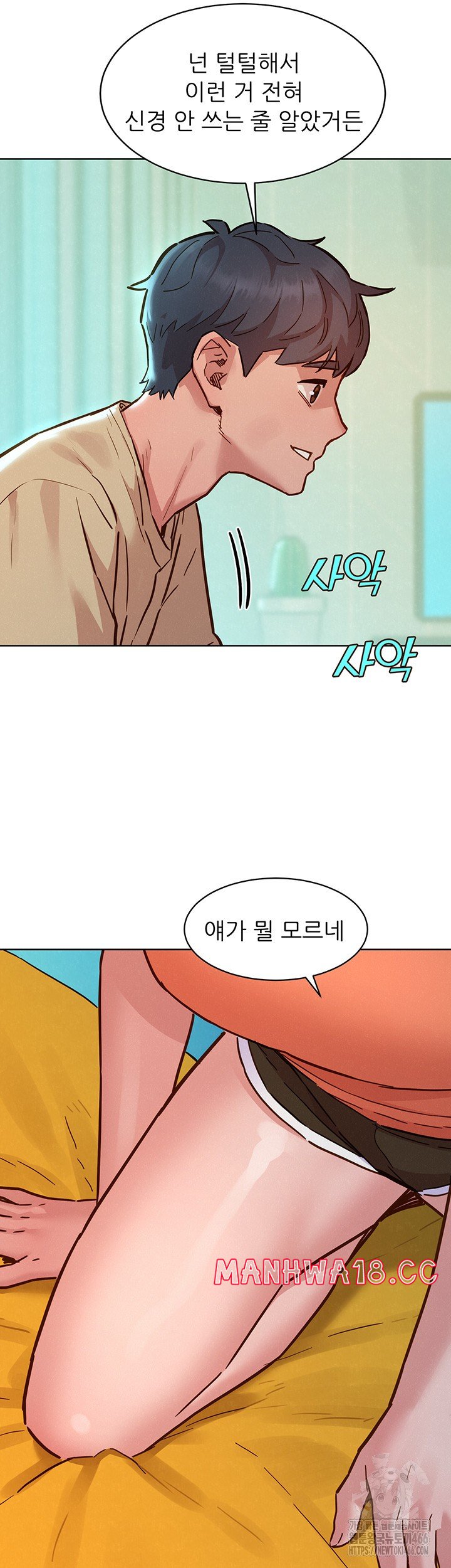 Friendship to Love Raw Chapter 101 Page 19