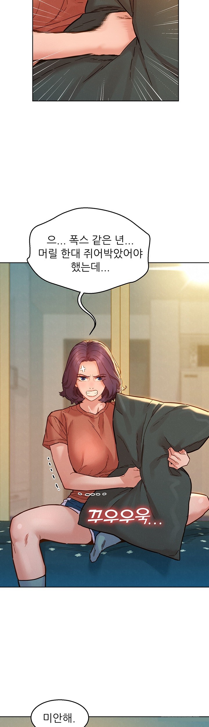 Friendship to Love Raw Chapter 101 Page 2