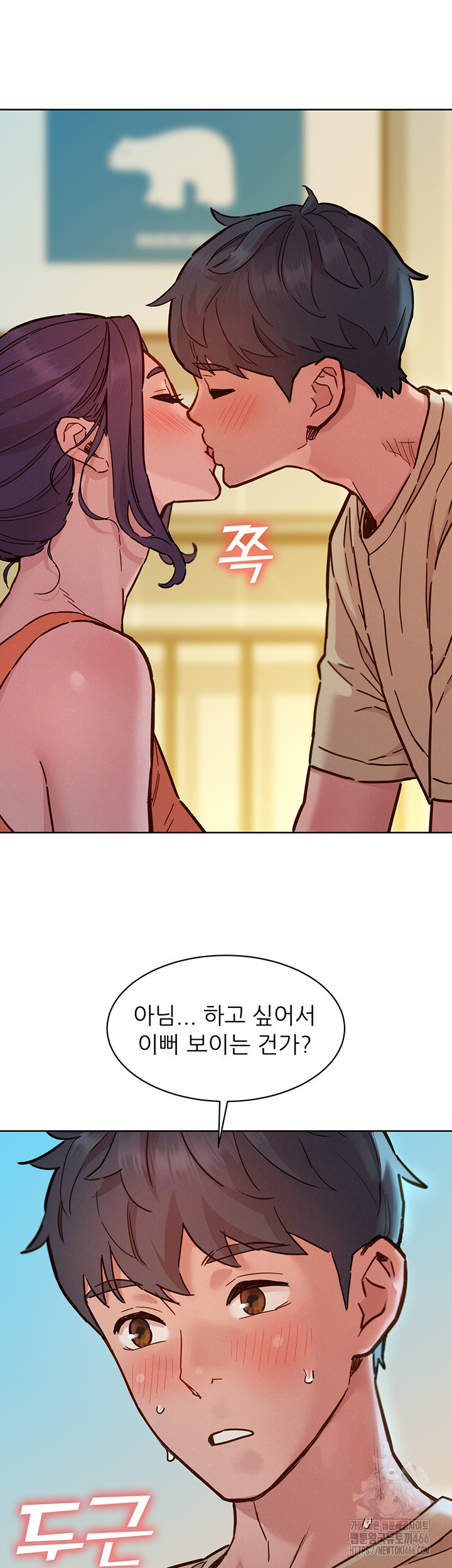 Friendship to Love Raw Chapter 101 Page 23