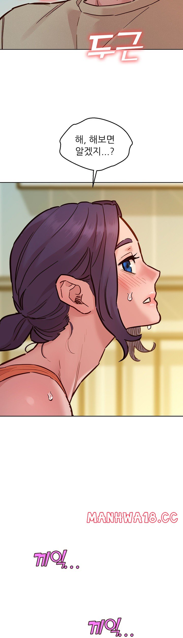 Friendship to Love Raw Chapter 101 Page 24