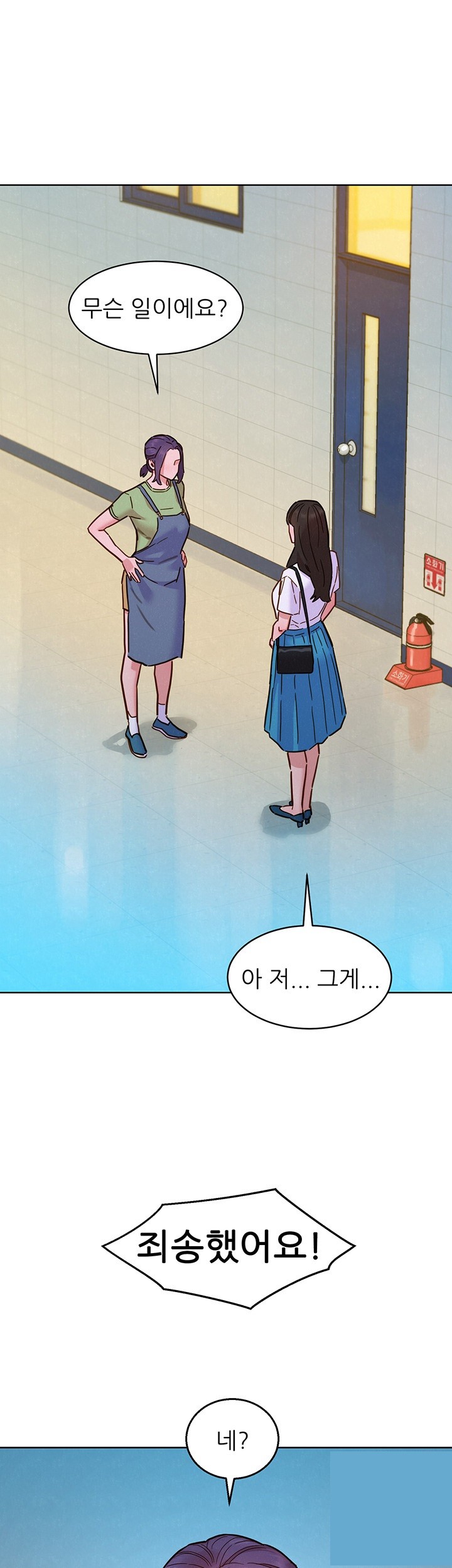 Friendship to Love Raw Chapter 101 Page 35