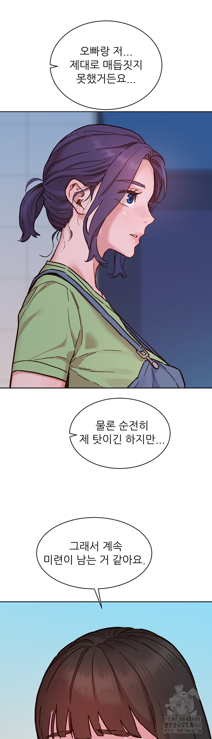 Friendship to Love Raw Chapter 101 Page 40