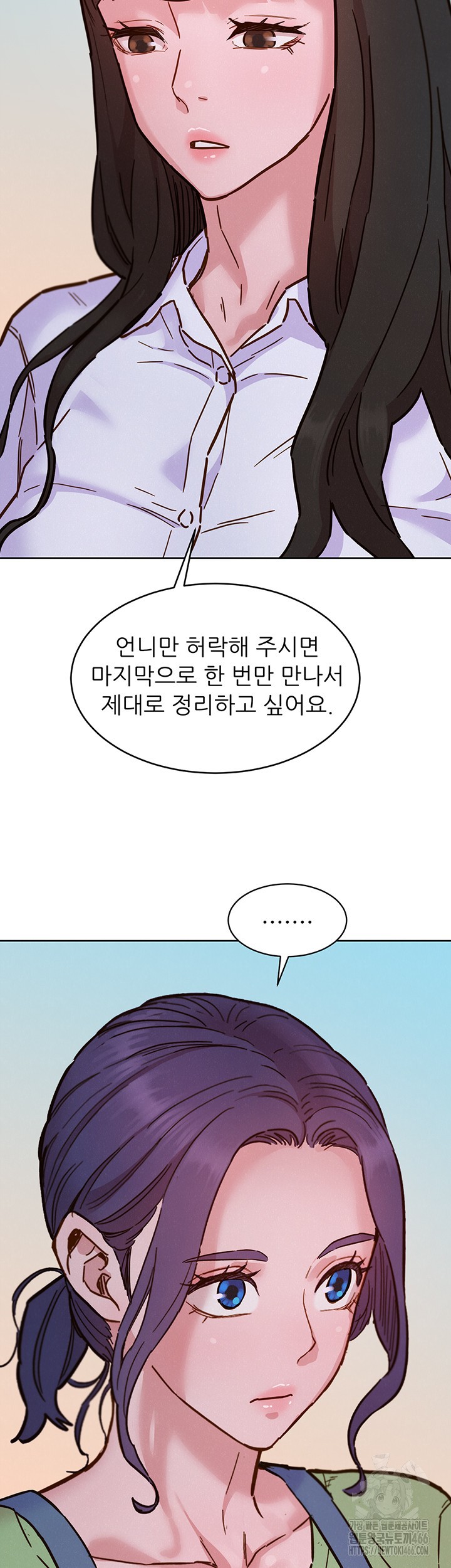Friendship to Love Raw Chapter 101 Page 41