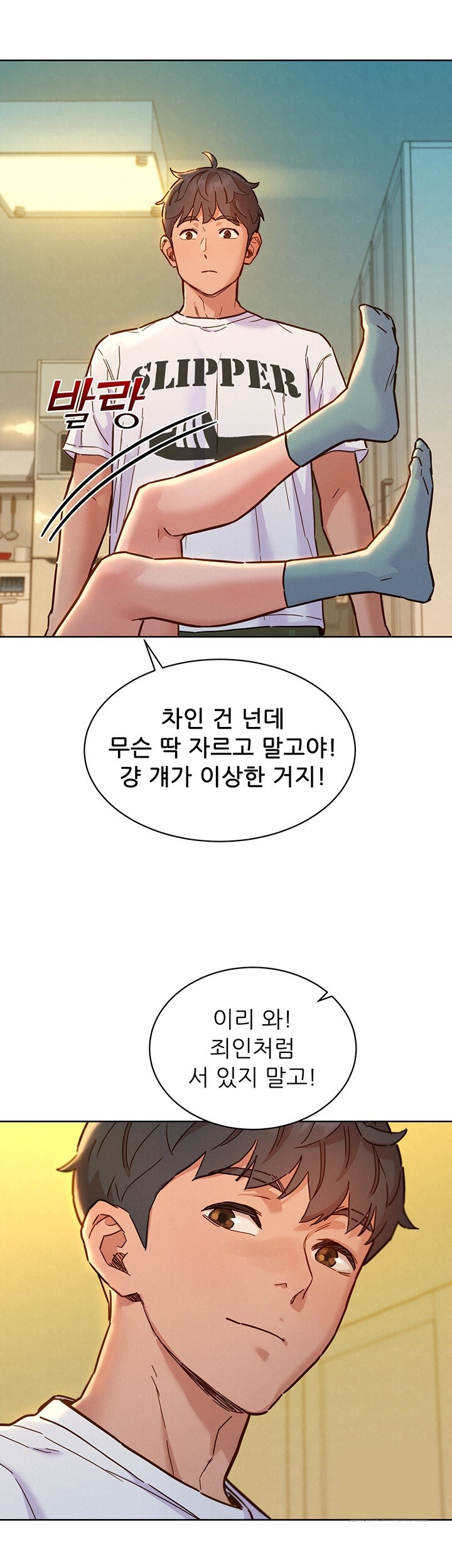 Friendship to Love Raw Chapter 101 Page 5