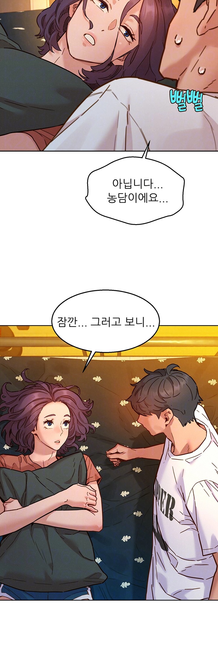 Friendship to Love Raw Chapter 101 Page 8