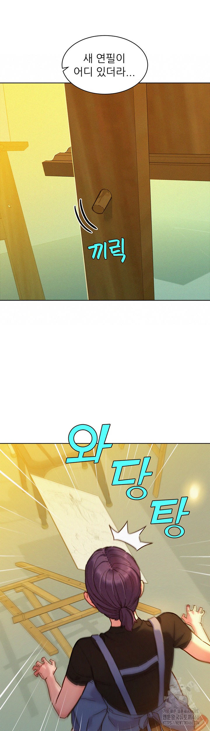 Friendship to Love Raw Chapter 102 Page 11