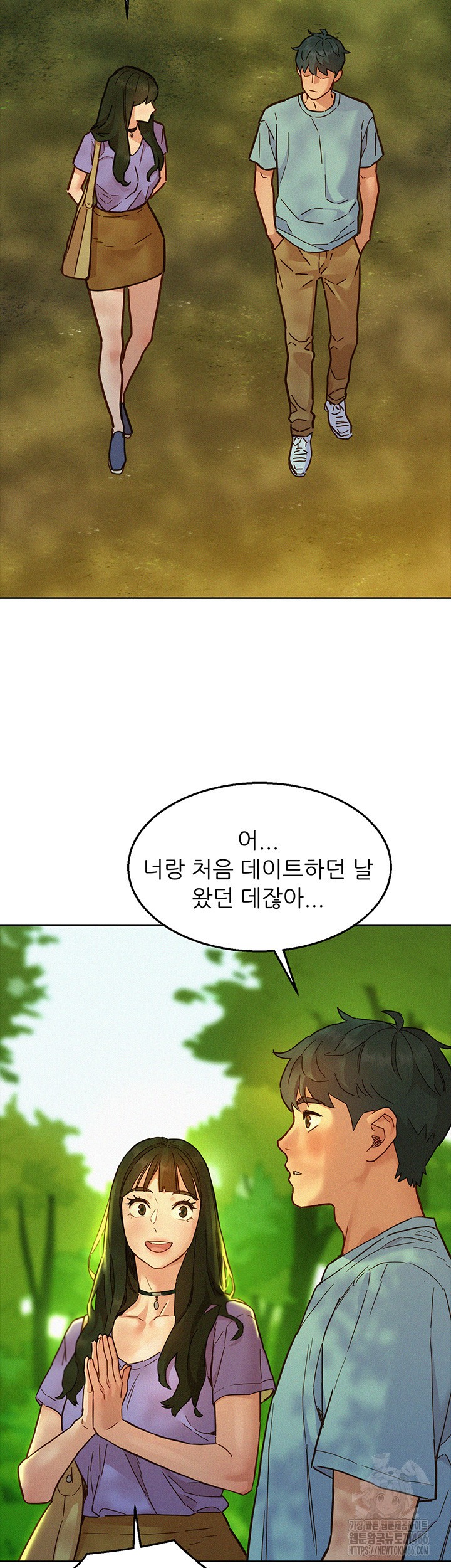 Friendship to Love Raw Chapter 102 Page 17