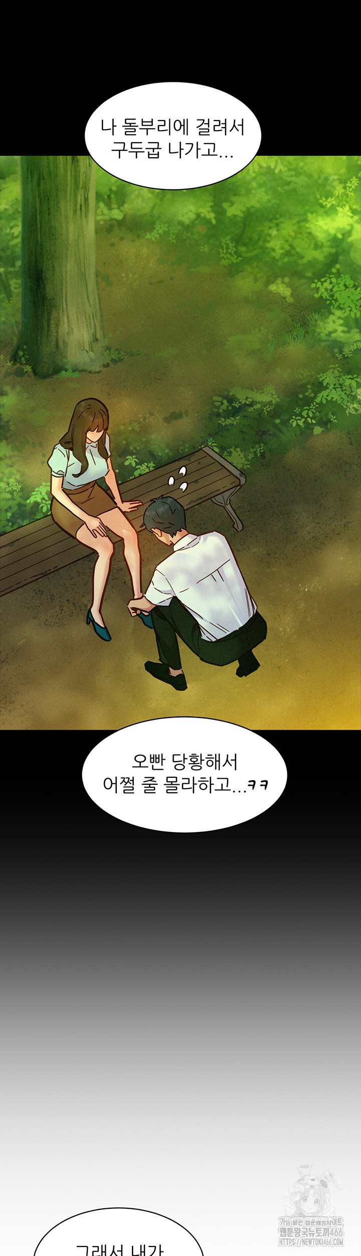 Friendship to Love Raw Chapter 102 Page 19