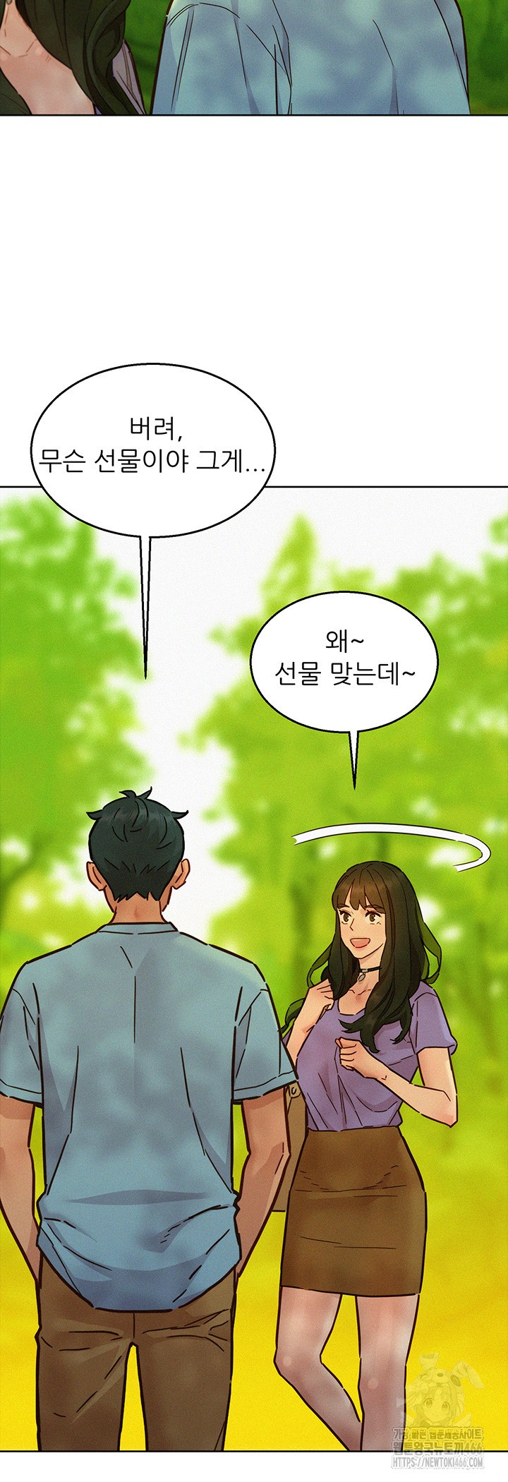 Friendship to Love Raw Chapter 102 Page 22