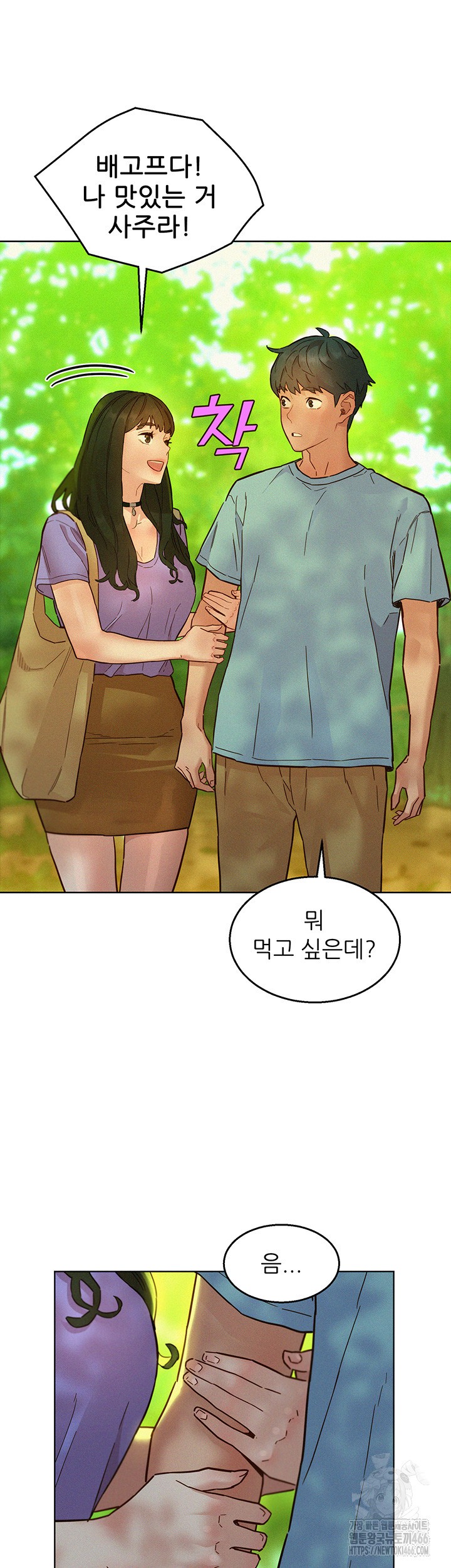 Friendship to Love Raw Chapter 102 Page 24