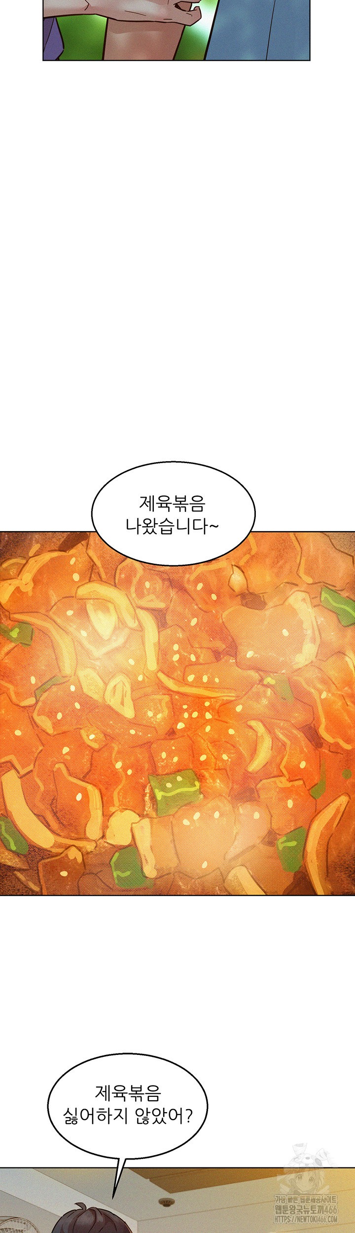 Friendship to Love Raw Chapter 102 Page 25