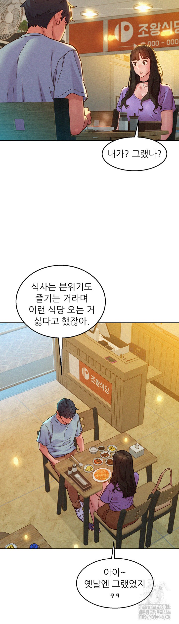 Friendship to Love Raw Chapter 102 Page 26