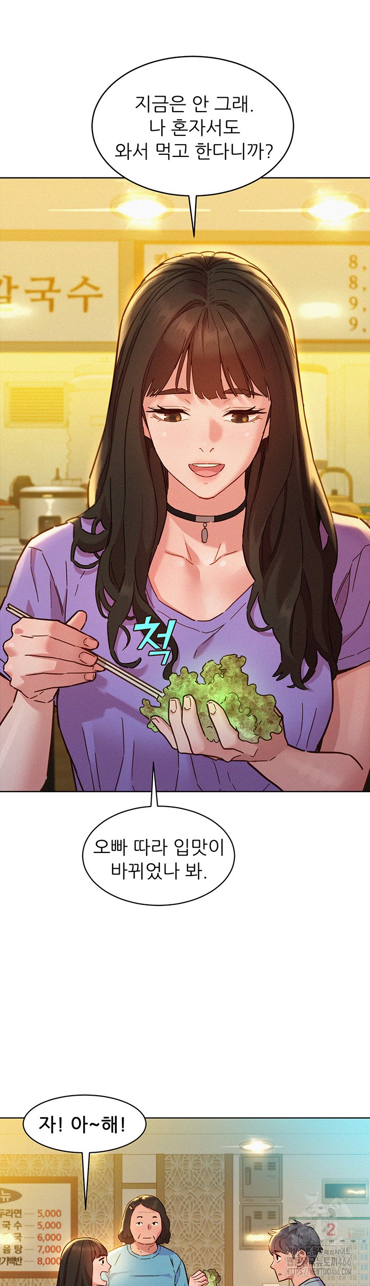 Friendship to Love Raw Chapter 102 Page 28