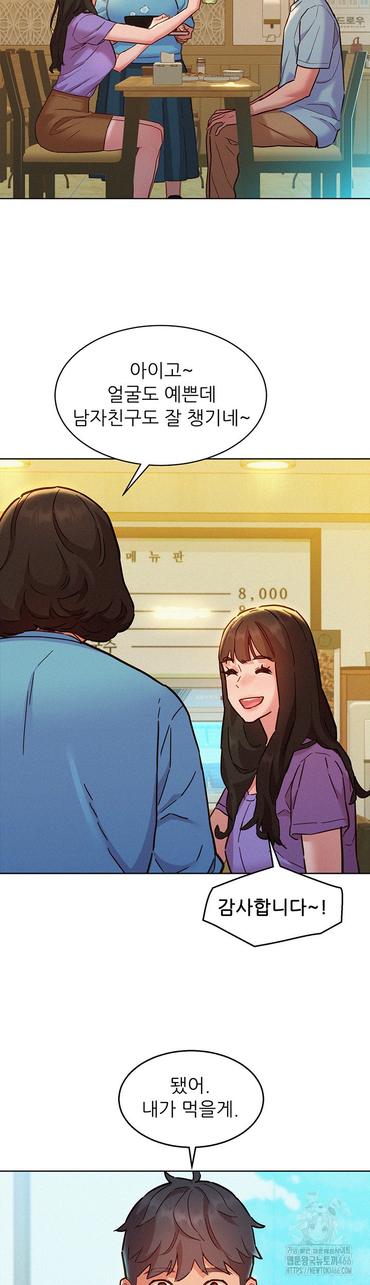 Friendship to Love Raw Chapter 102 Page 29