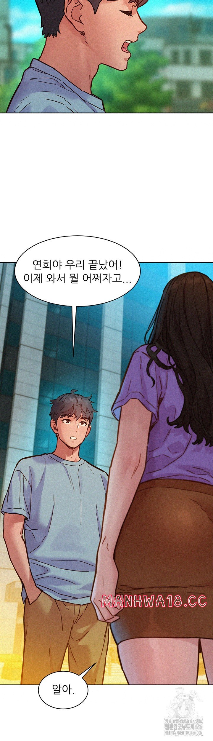 Friendship to Love Raw Chapter 102 Page 3