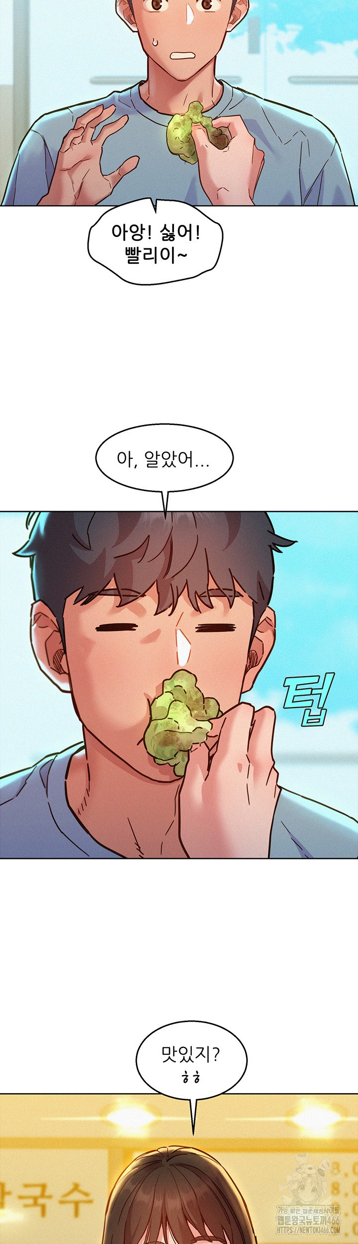 Friendship to Love Raw Chapter 102 Page 30