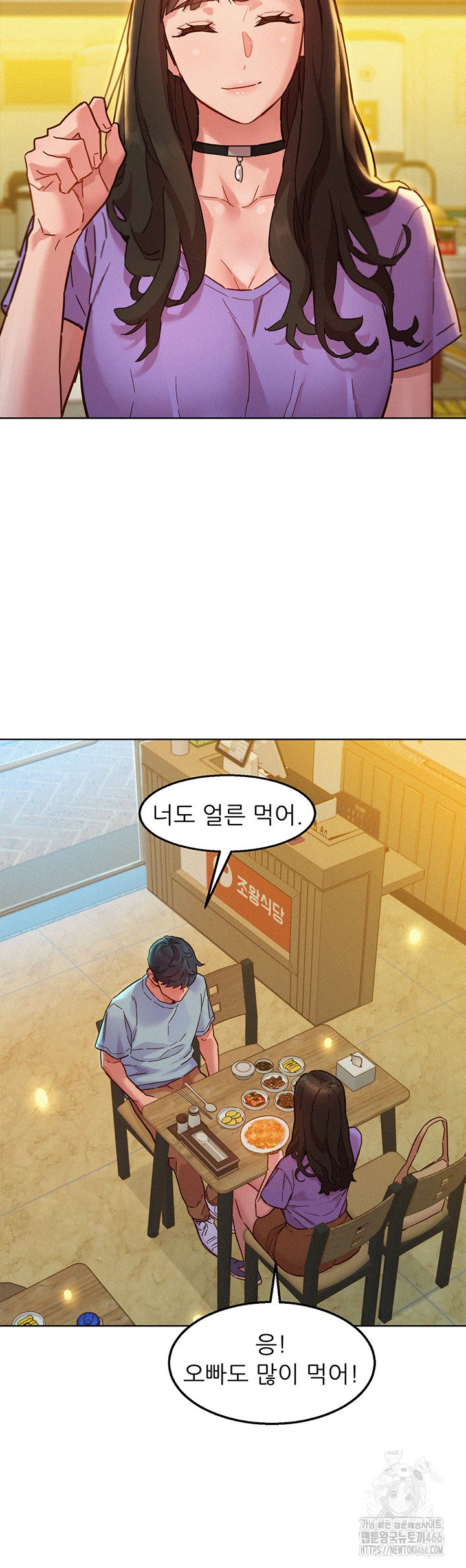 Friendship to Love Raw Chapter 102 Page 31