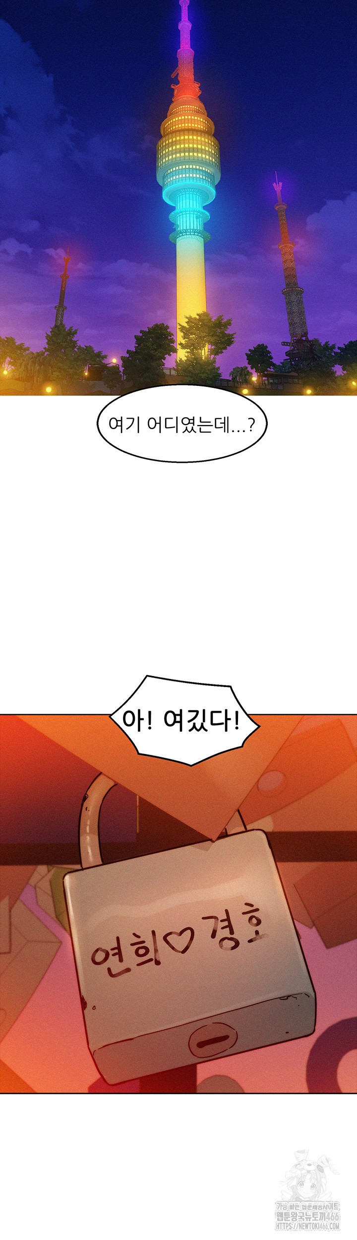 Friendship to Love Raw Chapter 102 Page 39