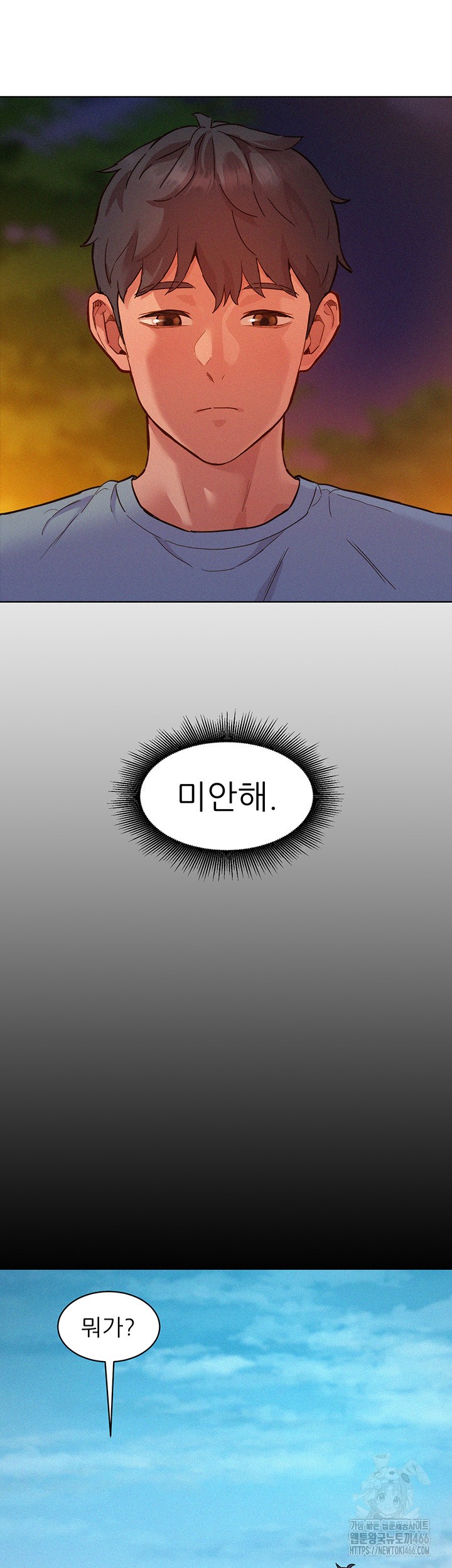 Friendship to Love Raw Chapter 102 Page 42