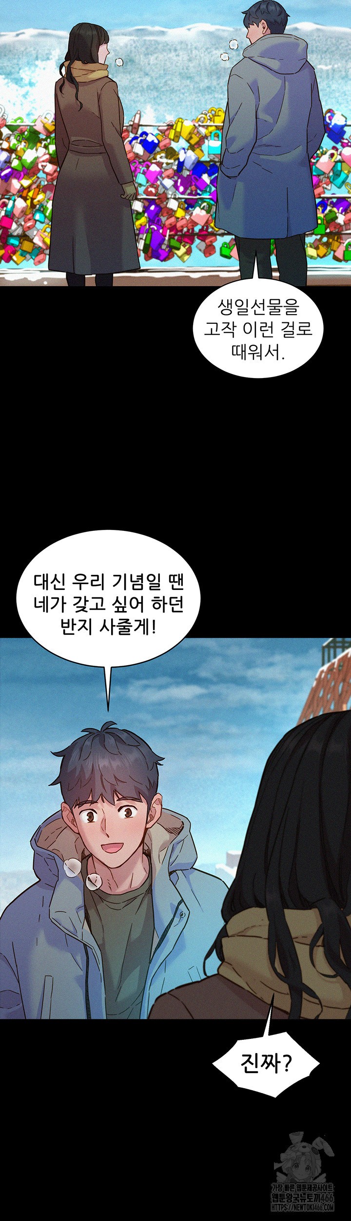 Friendship to Love Raw Chapter 102 Page 43