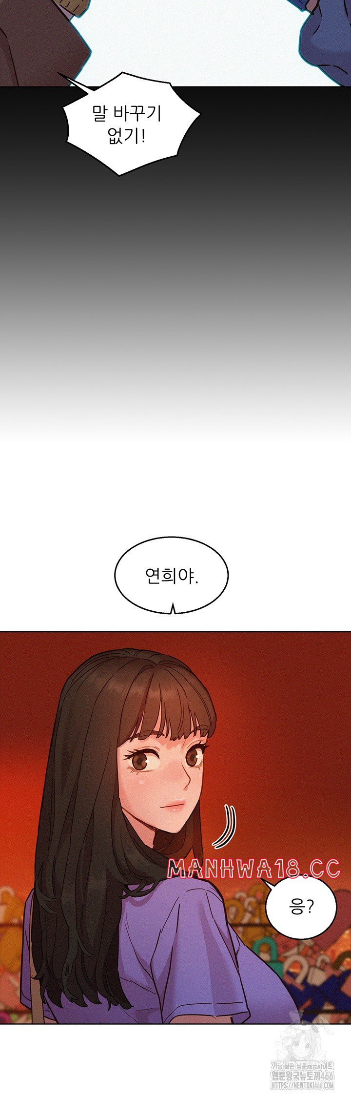 Friendship to Love Raw Chapter 102 Page 45