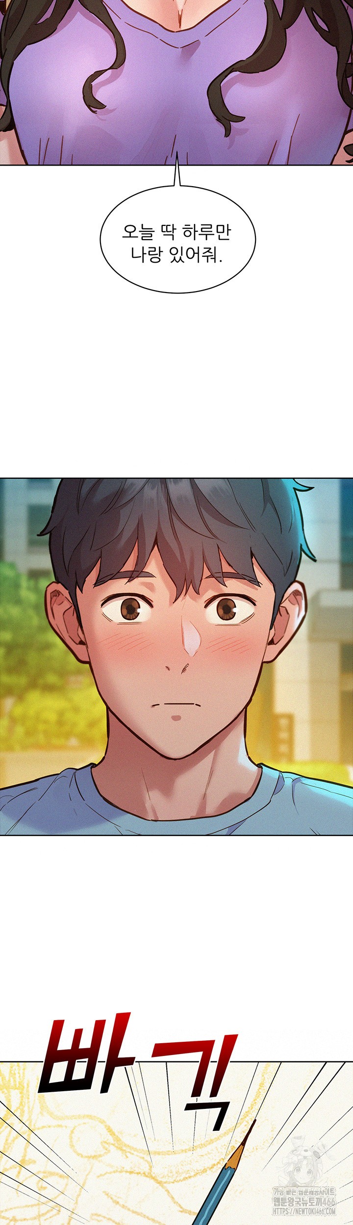 Friendship to Love Raw Chapter 102 Page 7