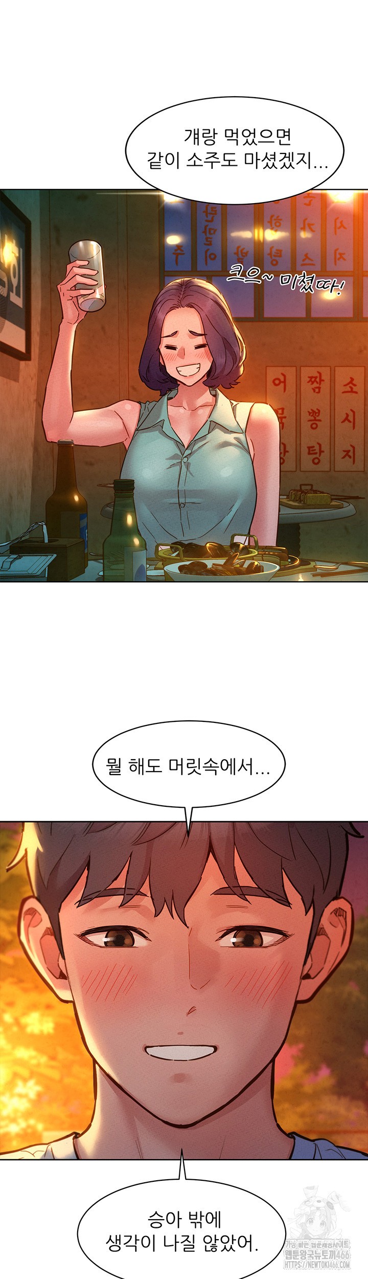 Friendship to Love Raw Chapter 103 Page 10