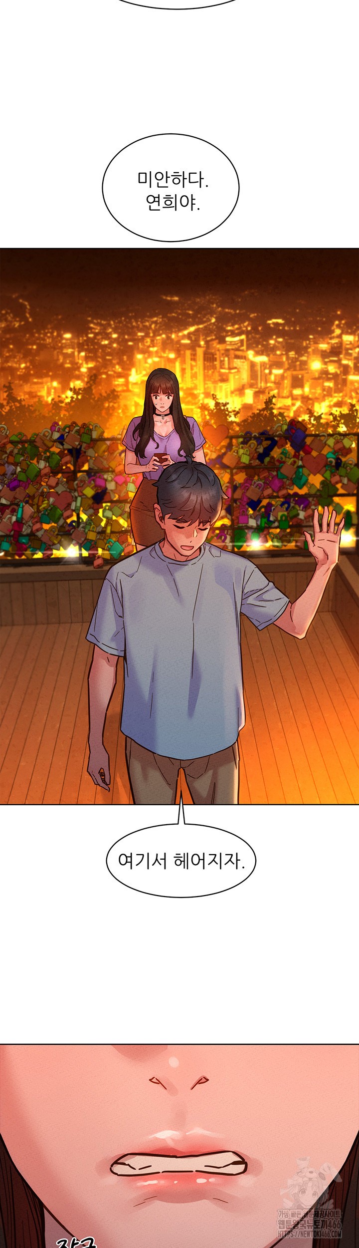Friendship to Love Raw Chapter 103 Page 11