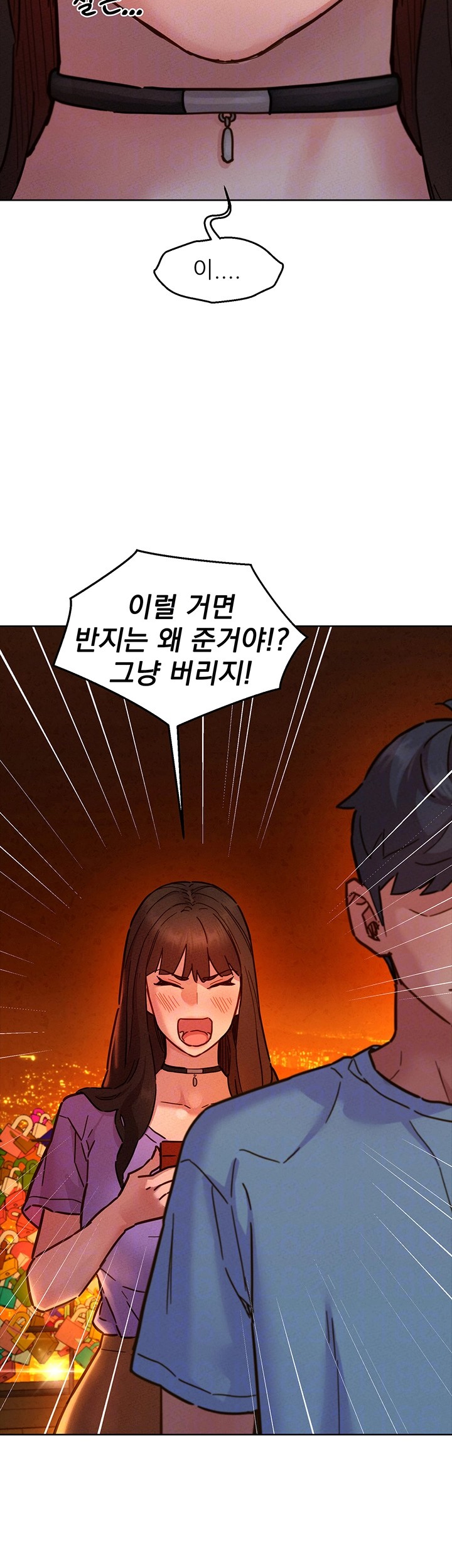Friendship to Love Raw Chapter 103 Page 12
