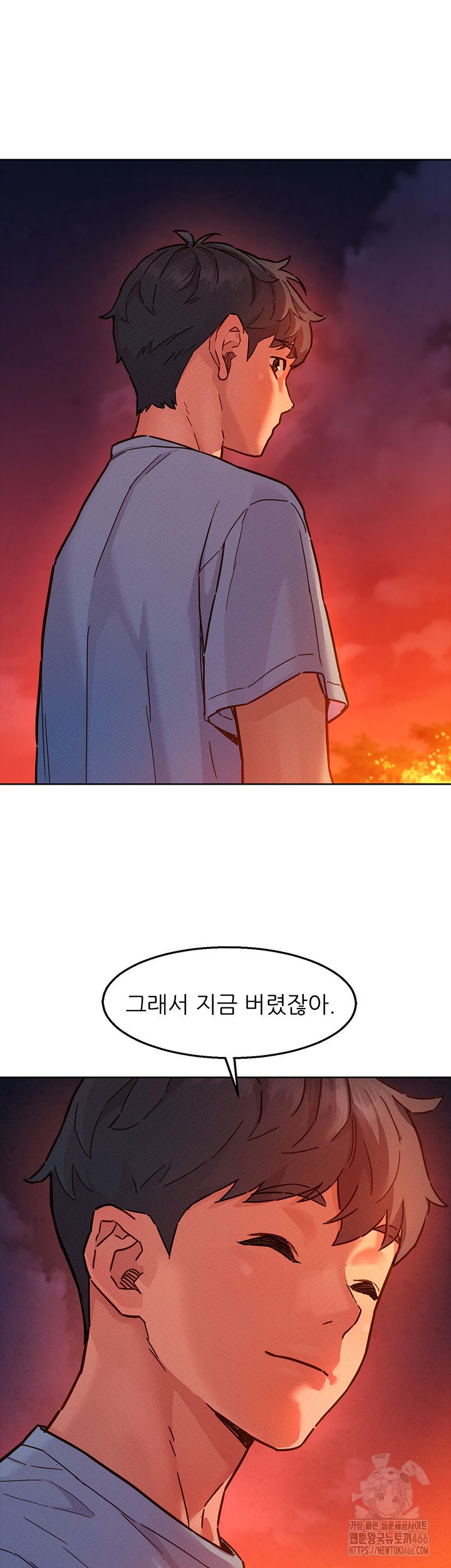 Friendship to Love Raw Chapter 103 Page 13