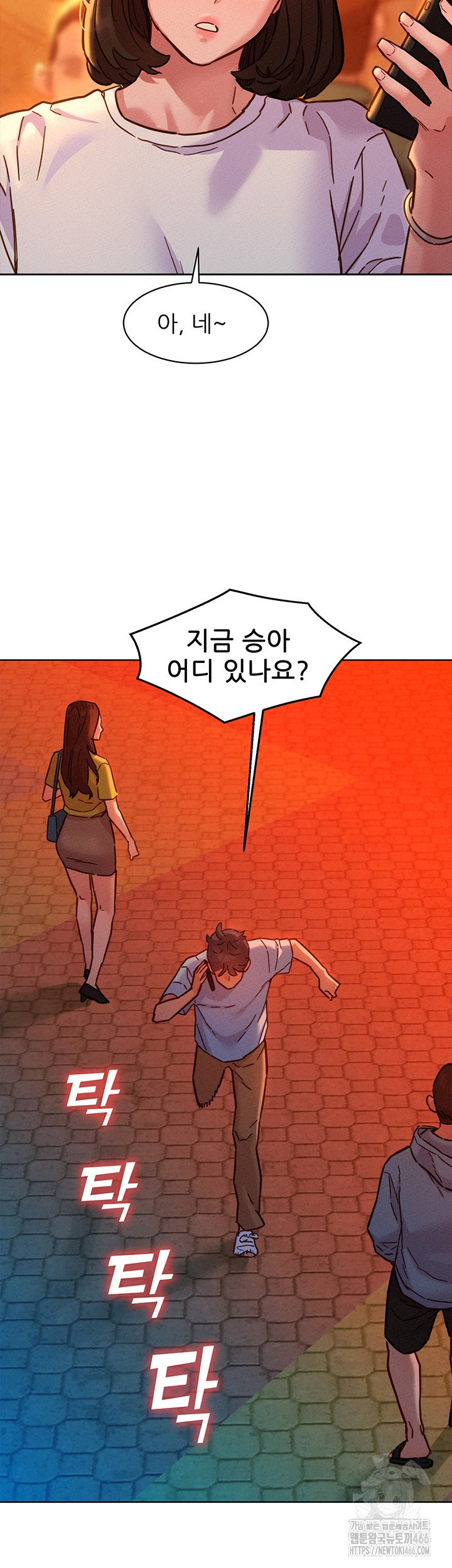 Friendship to Love Raw Chapter 103 Page 18