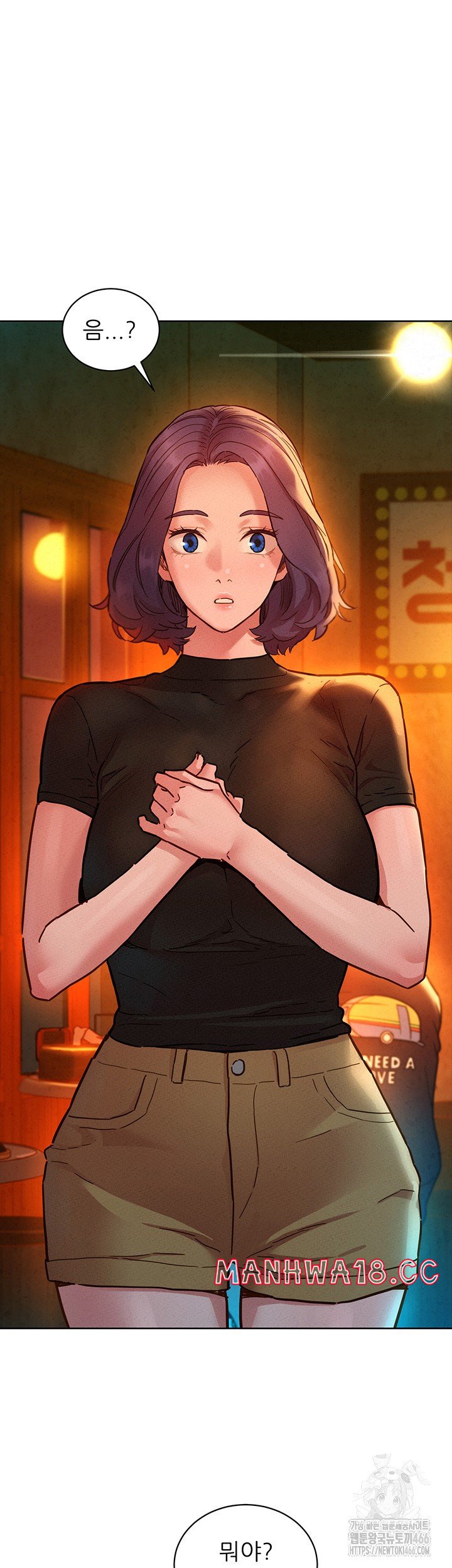 Friendship to Love Raw Chapter 103 Page 20