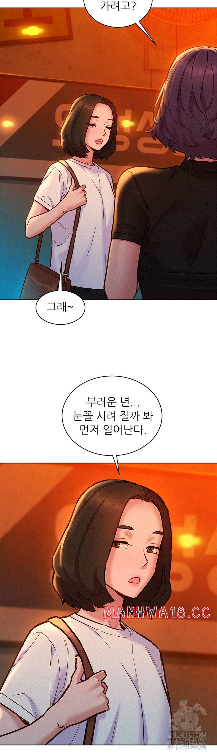 Friendship to Love Raw Chapter 103 Page 21