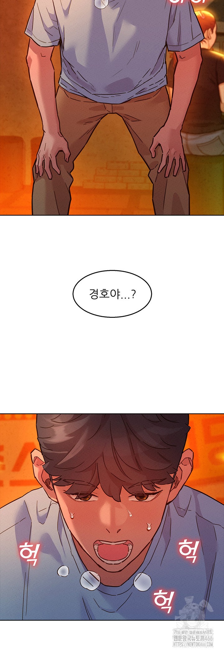 Friendship to Love Raw Chapter 103 Page 23