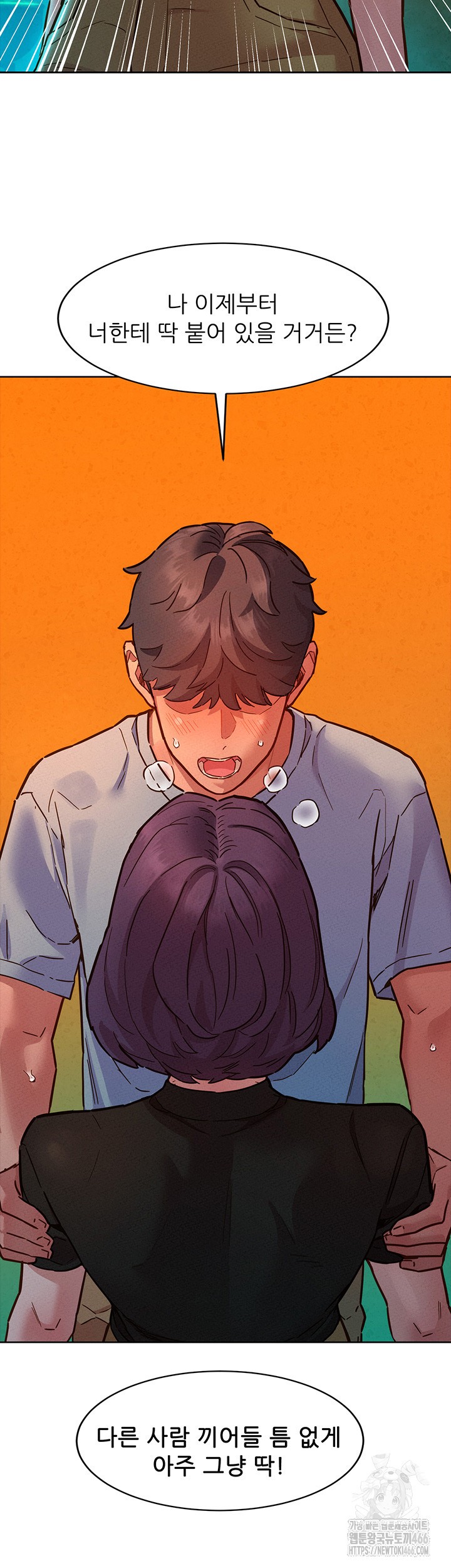 Friendship to Love Raw Chapter 103 Page 25