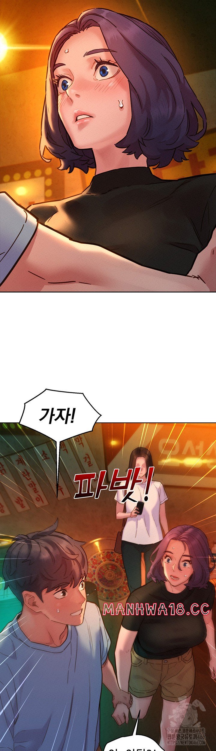 Friendship to Love Raw Chapter 103 Page 27
