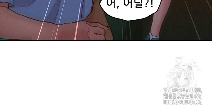 Friendship to Love Raw Chapter 103 Page 28