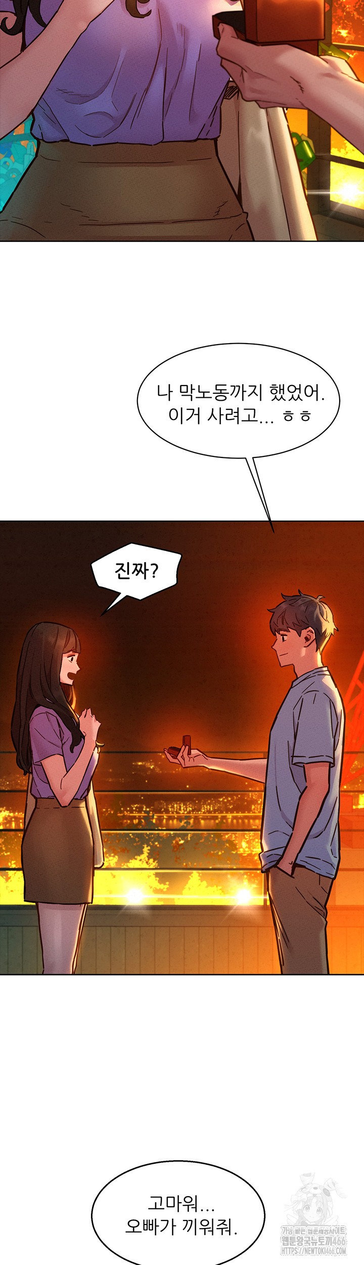 Friendship to Love Raw Chapter 103 Page 3
