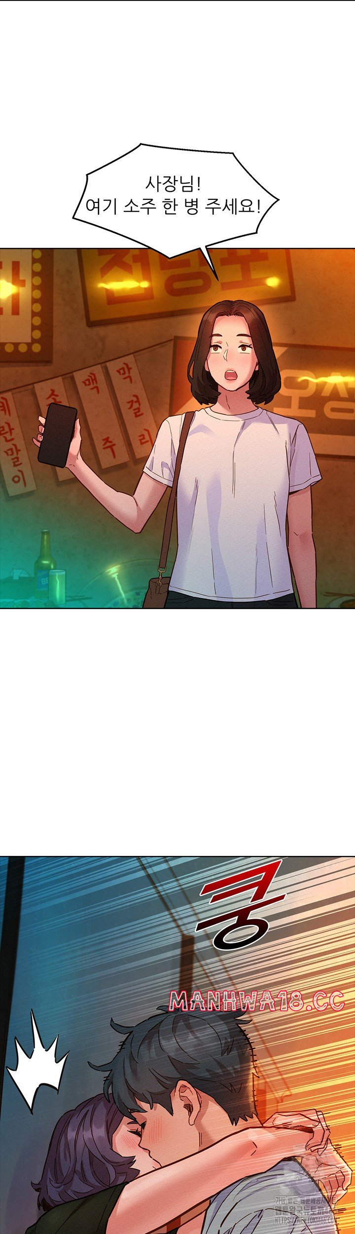 Friendship to Love Raw Chapter 103 Page 30