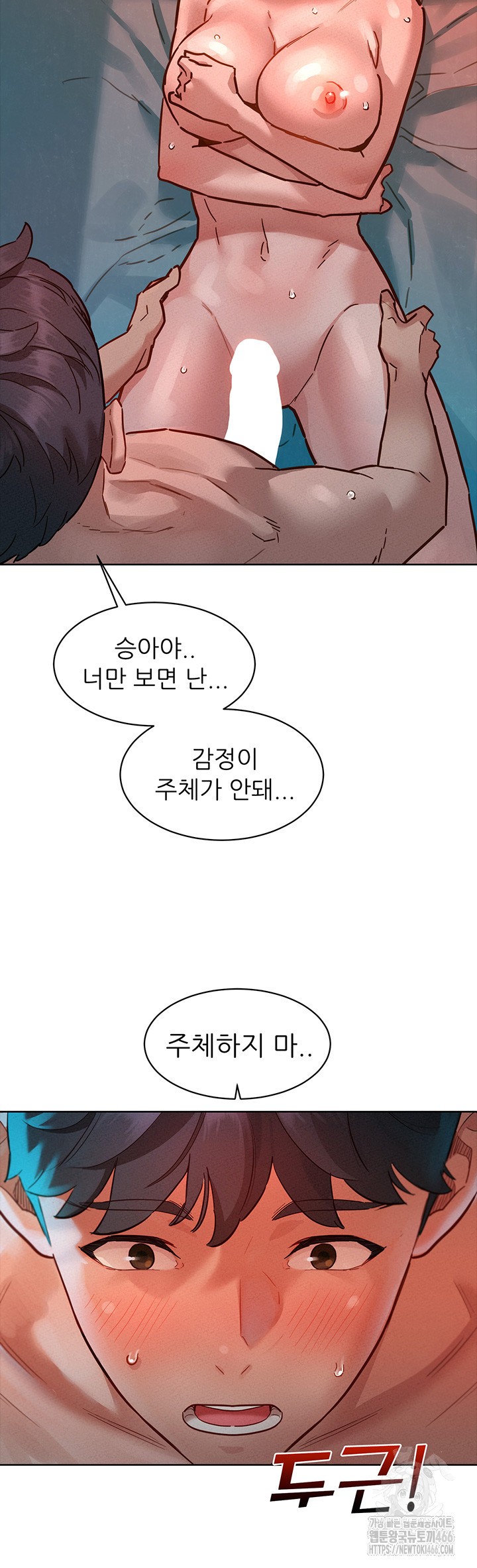 Friendship to Love Raw Chapter 103 Page 37