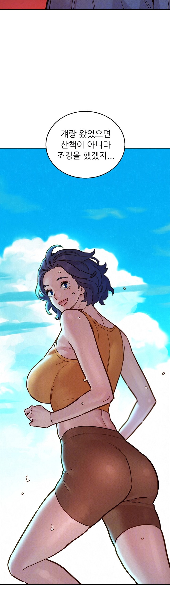 Friendship to Love Raw Chapter 103 Page 8