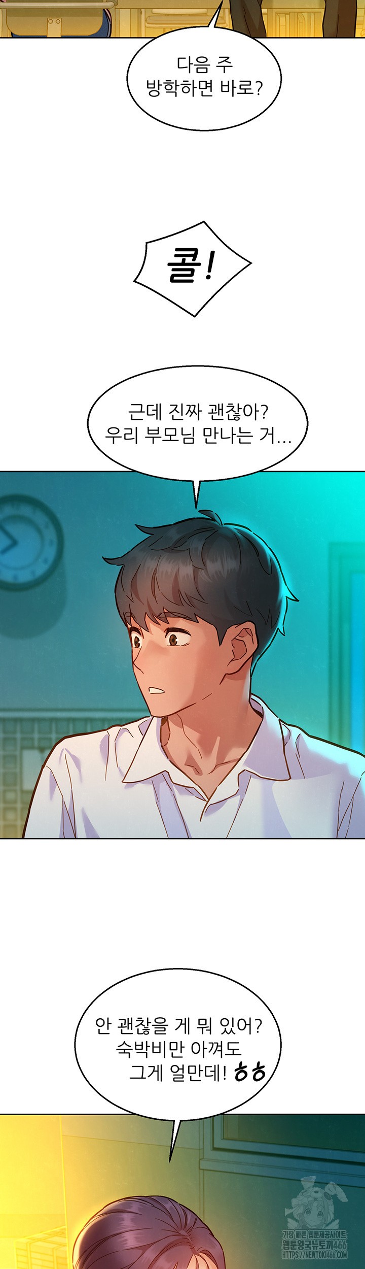 Friendship to Love Raw Chapter 104 Page 11