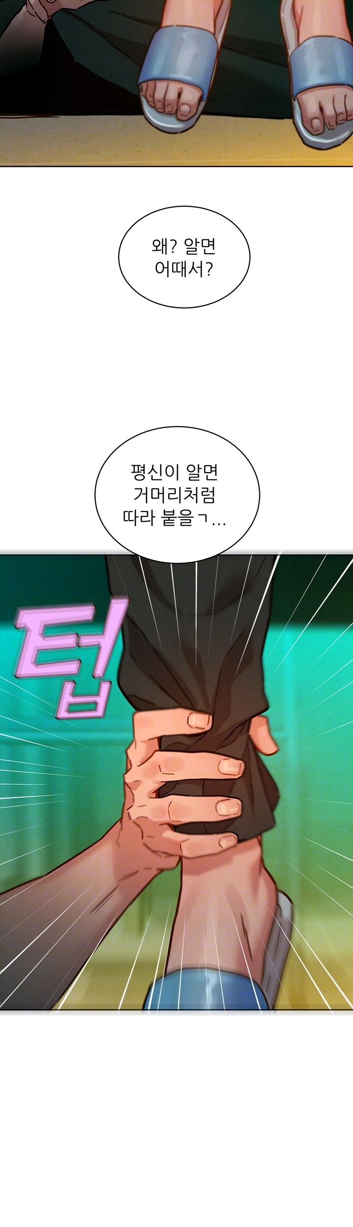 Friendship to Love Raw Chapter 104 Page 14